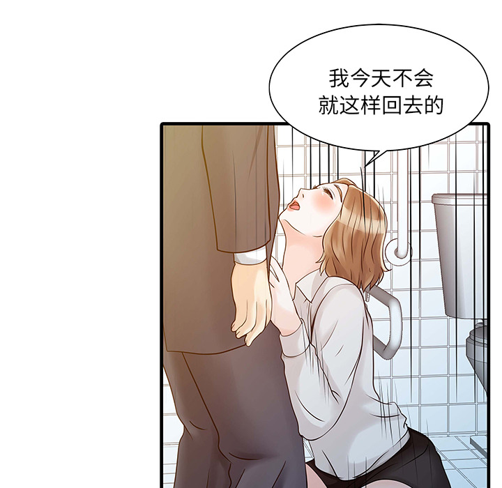 [韩国漫画] 家有双妻 爱情,熟女人妻,巨乳大奶#[82P]-28