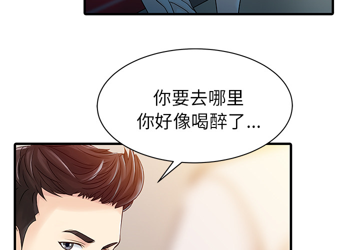 [韩国漫画] 家有双妻 爱情,熟女人妻,巨乳大奶#[82P]-3
