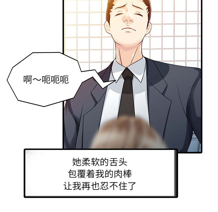 [韩国漫画] 家有双妻 爱情,熟女人妻,巨乳大奶#[82P]-31