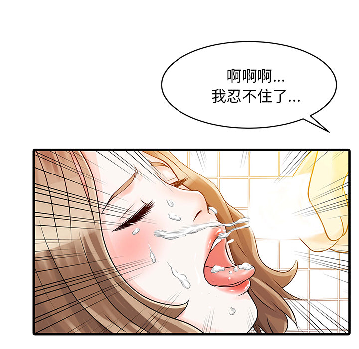 [韩国漫画] 家有双妻 爱情,熟女人妻,巨乳大奶#[82P]-34