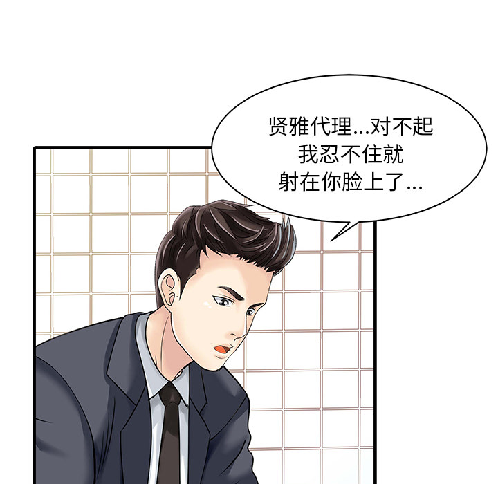 [韩国漫画] 家有双妻 爱情,熟女人妻,巨乳大奶#[82P]-35