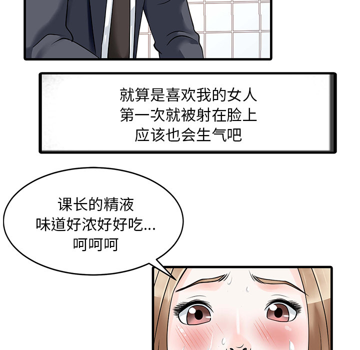 [韩国漫画] 家有双妻 爱情,熟女人妻,巨乳大奶#[82P]-36
