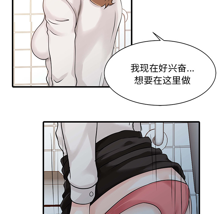 [韩国漫画] 家有双妻 爱情,熟女人妻,巨乳大奶#[82P]-38