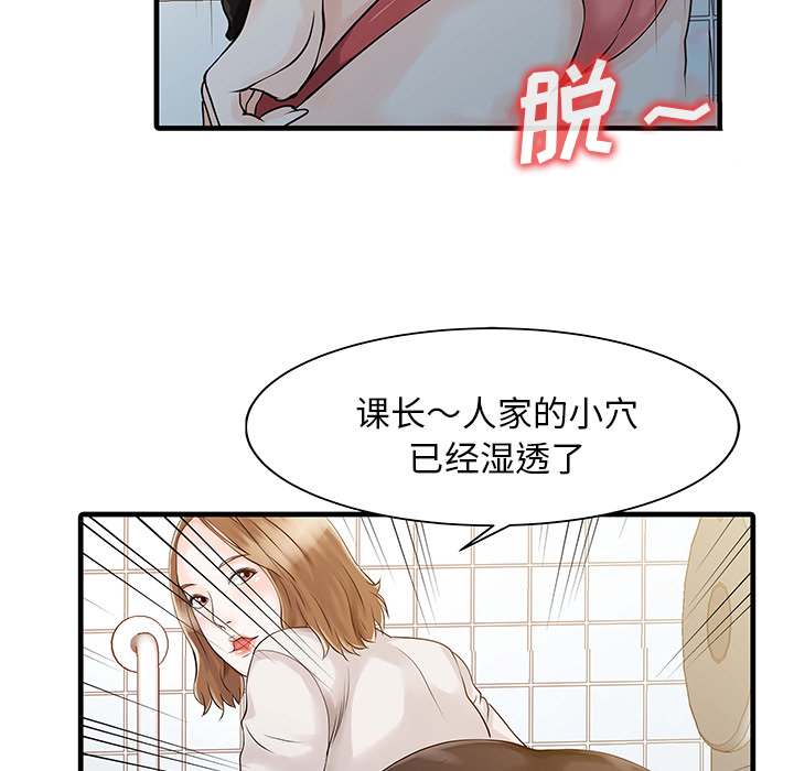 [韩国漫画] 家有双妻 爱情,熟女人妻,巨乳大奶#[82P]-39