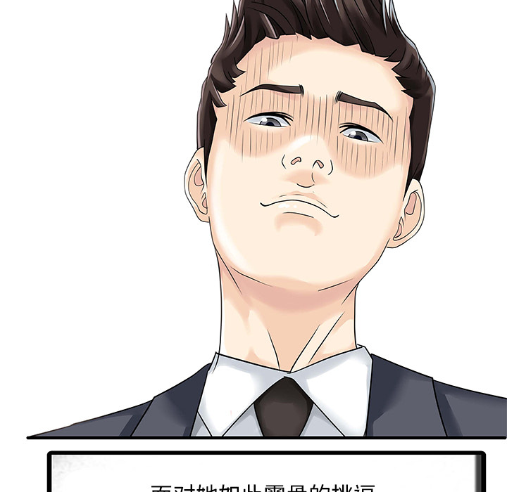 [韩国漫画] 家有双妻 爱情,熟女人妻,巨乳大奶#[82P]-41