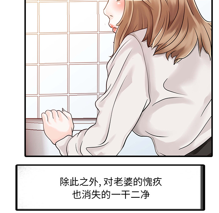 [韩国漫画] 家有双妻 爱情,熟女人妻,巨乳大奶#[82P]-43
