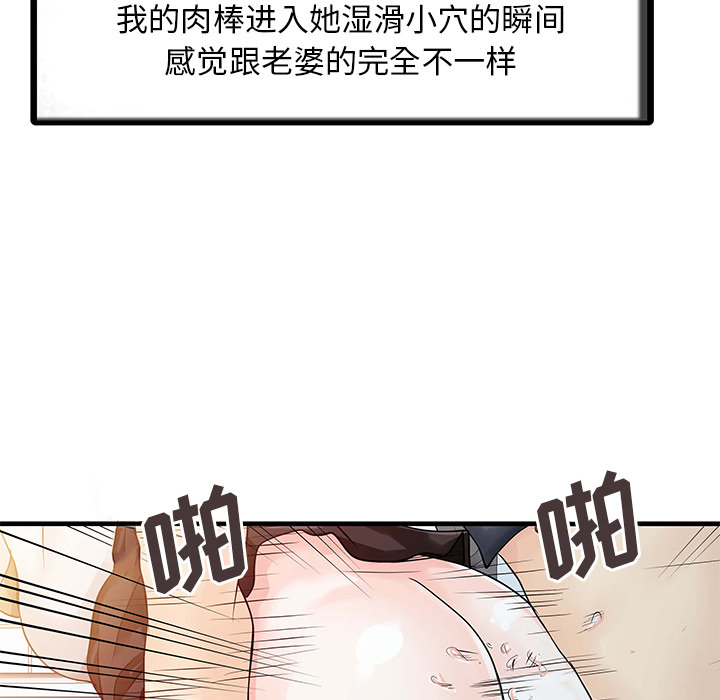 [韩国漫画] 家有双妻 爱情,熟女人妻,巨乳大奶#[82P]-45