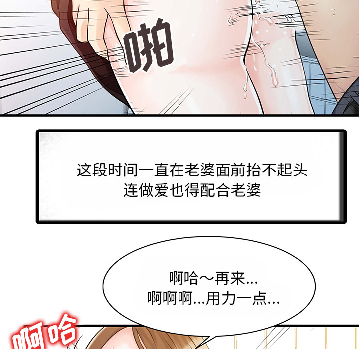 [韩国漫画] 家有双妻 爱情,熟女人妻,巨乳大奶#[82P]-46