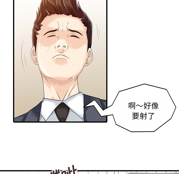 [韩国漫画] 家有双妻 爱情,熟女人妻,巨乳大奶#[82P]-48