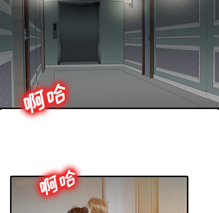 [韩国漫画] 家有双妻 爱情,熟女人妻,巨乳大奶#[82P]-53