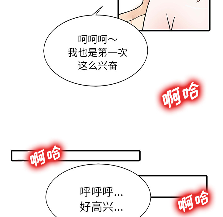 [韩国漫画] 家有双妻 爱情,熟女人妻,巨乳大奶#[82P]-56