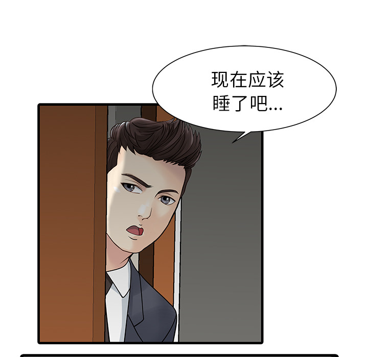 [韩国漫画] 家有双妻 爱情,熟女人妻,巨乳大奶#[82P]-64