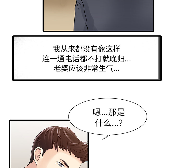 [韩国漫画] 家有双妻 爱情,熟女人妻,巨乳大奶#[82P]-66