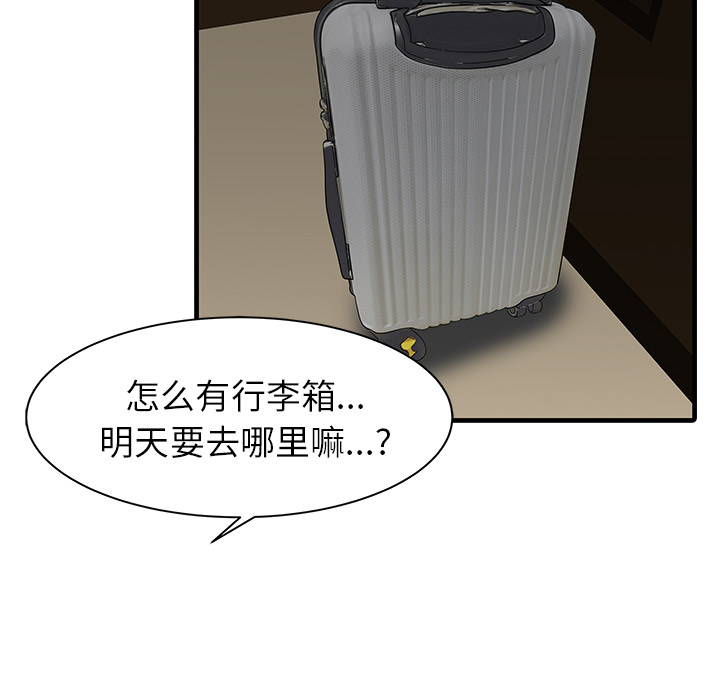 [韩国漫画] 家有双妻 爱情,熟女人妻,巨乳大奶#[82P]-68
