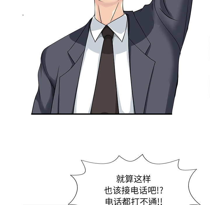 [韩国漫画] 家有双妻 爱情,熟女人妻,巨乳大奶#[82P]-72