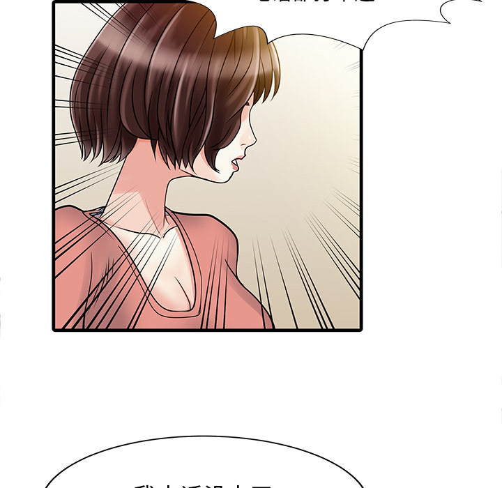 [韩国漫画] 家有双妻 爱情,熟女人妻,巨乳大奶#[82P]-73