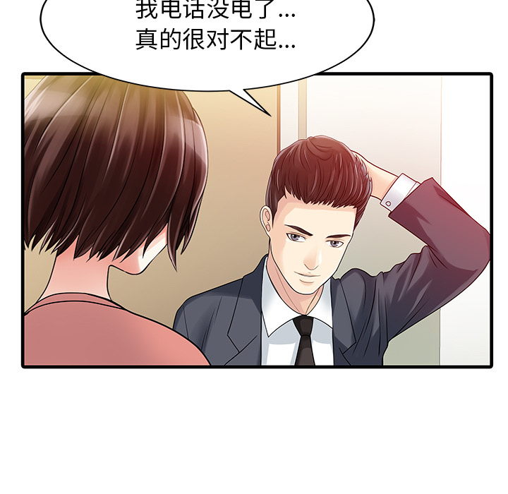 [韩国漫画] 家有双妻 爱情,熟女人妻,巨乳大奶#[82P]-74