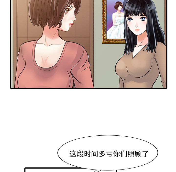 [韩国漫画] 家有双妻 爱情,熟女人妻,巨乳大奶#[82P]-77