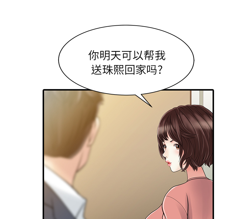 [韩国漫画] 家有双妻 爱情,熟女人妻,巨乳大奶#[82P]-79