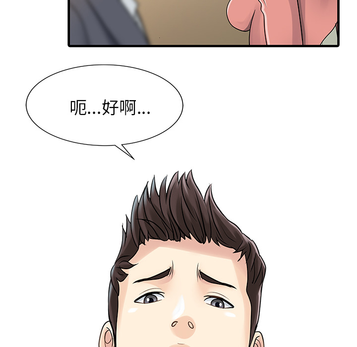 [韩国漫画] 家有双妻 爱情,熟女人妻,巨乳大奶#[82P]-80