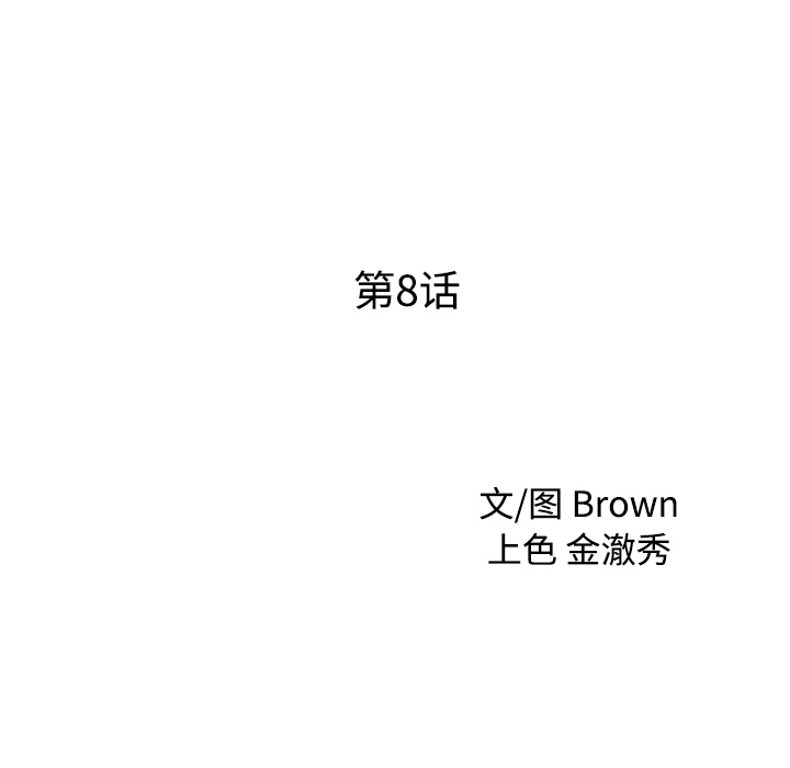 [韩国漫画] 家有双妻 爱情,熟女人妻,巨乳大奶#[82P]-9