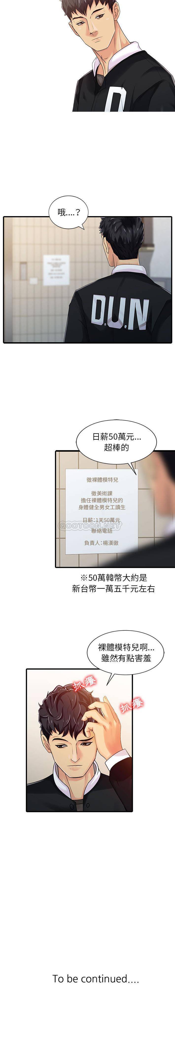 [韩国漫画] 征服的滋味 剧情,熟女人妻,巨乳大奶,女学生#[16P]-16