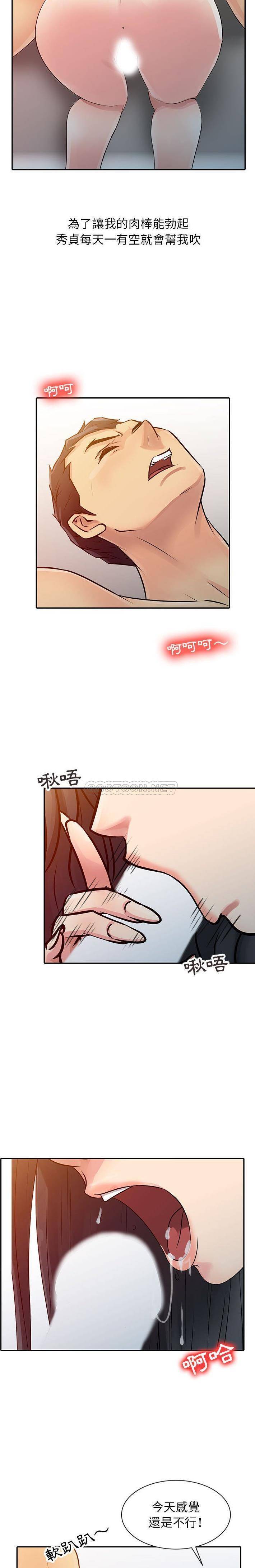 [韩国漫画] 征服的滋味 剧情,熟女人妻,巨乳大奶,女学生#[16P]-4