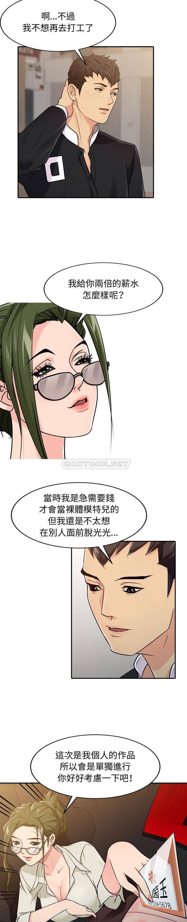 [韩国漫画] 征服的滋味 剧情,熟女人妻,巨乳大奶,女学生#[16P]-4