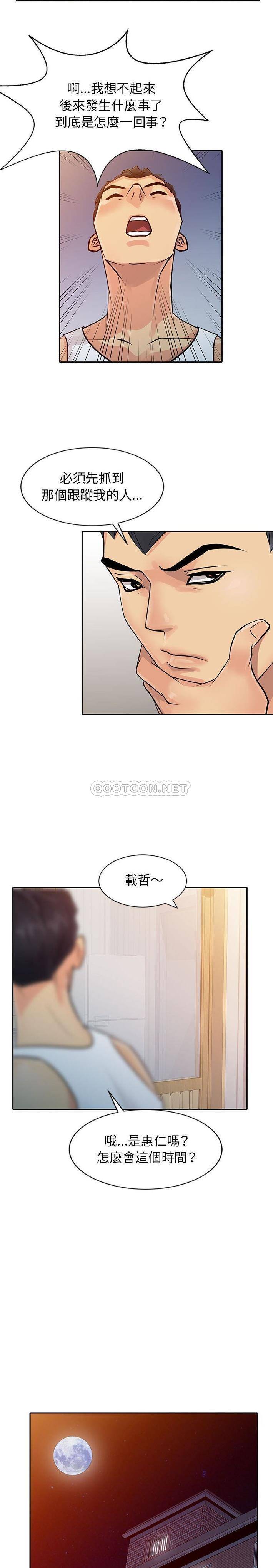 [韩国漫画] 征服的滋味 剧情,熟女人妻,巨乳大奶,女学生#[16P]-4