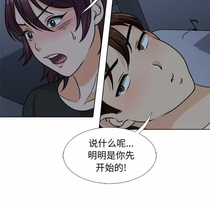 [韩国漫画] 幸福公寓 剧情,熟女人妻,巨乳大奶#[144P]-84