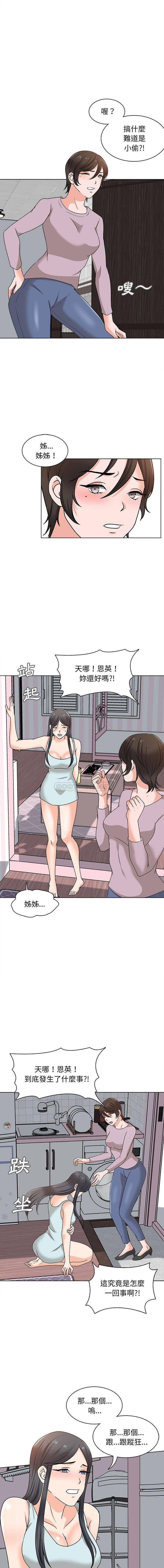 [韩国漫画] 幸福公寓 剧情,熟女人妻,巨乳大奶#[16P]-15