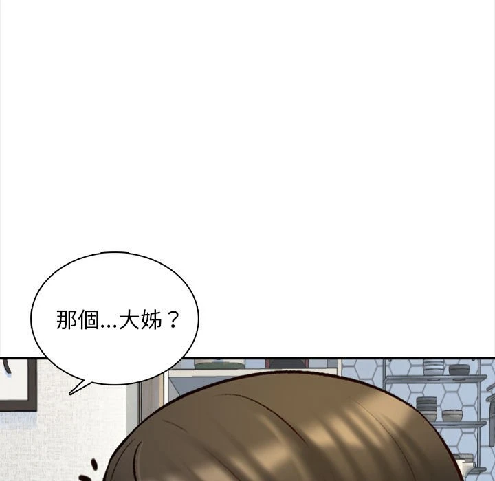 [韩国漫画] 幸福公寓 剧情,熟女人妻,巨乳大奶#[108P]-15