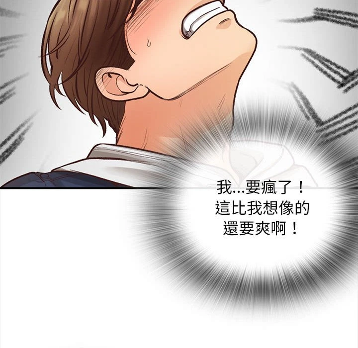 [韩国漫画] 幸福公寓 剧情,熟女人妻,巨乳大奶#[108P]-38