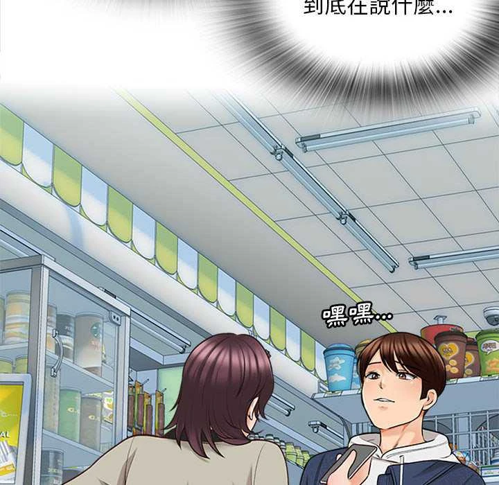 [韩国漫画] 幸福公寓 剧情,熟女人妻,巨乳大奶#[156P]-33
