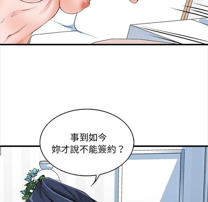 [韩国漫画] 幸福公寓 剧情,熟女人妻,巨乳大奶#[165P]-112