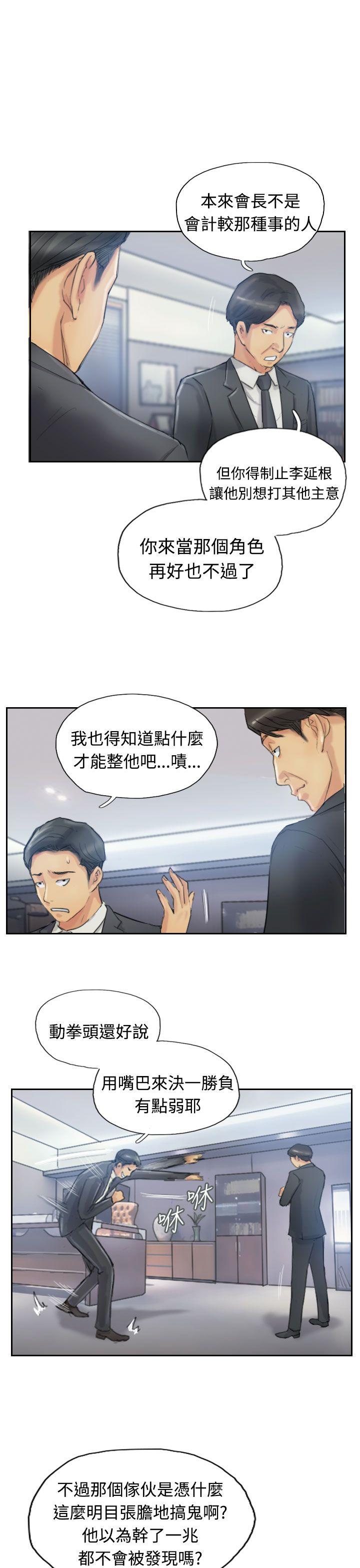 [韩国漫画] 小偷 剧情,熟女人妻,巨乳大奶,OL#[30P]-19