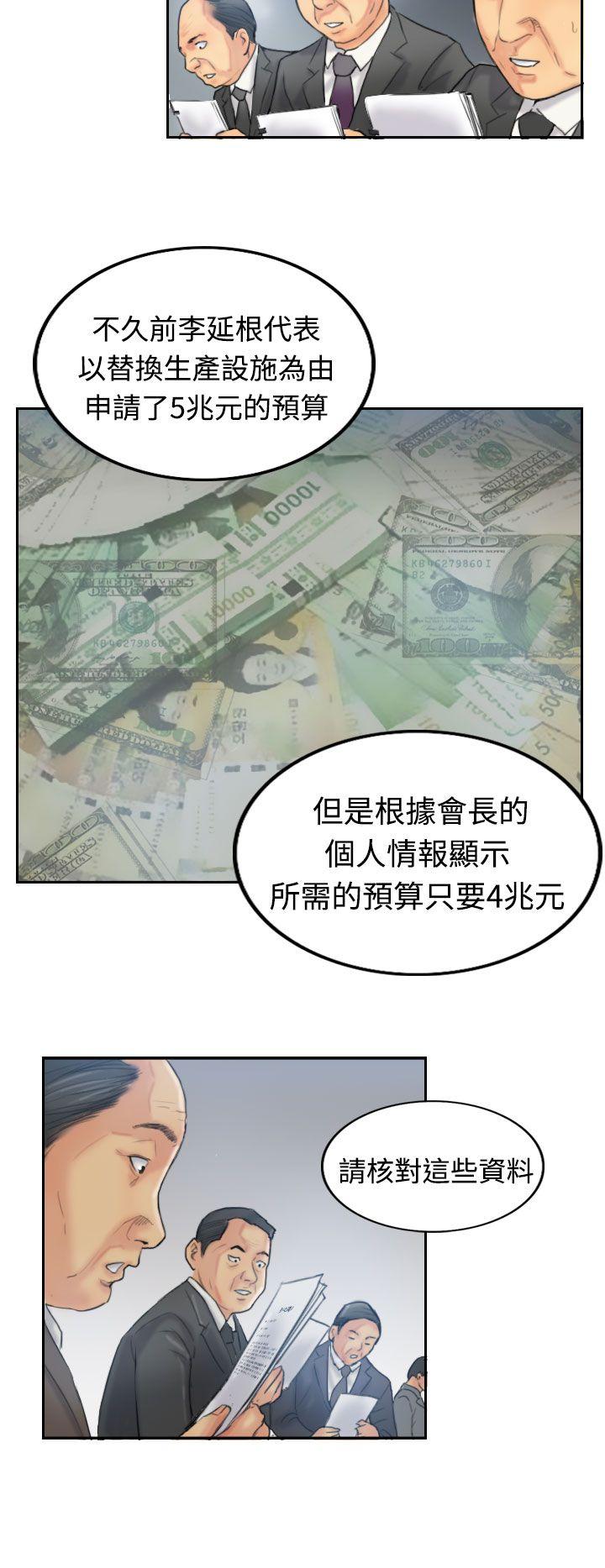 [韩国漫画] 小偷 剧情,熟女人妻,巨乳大奶,OL#[31P]-13