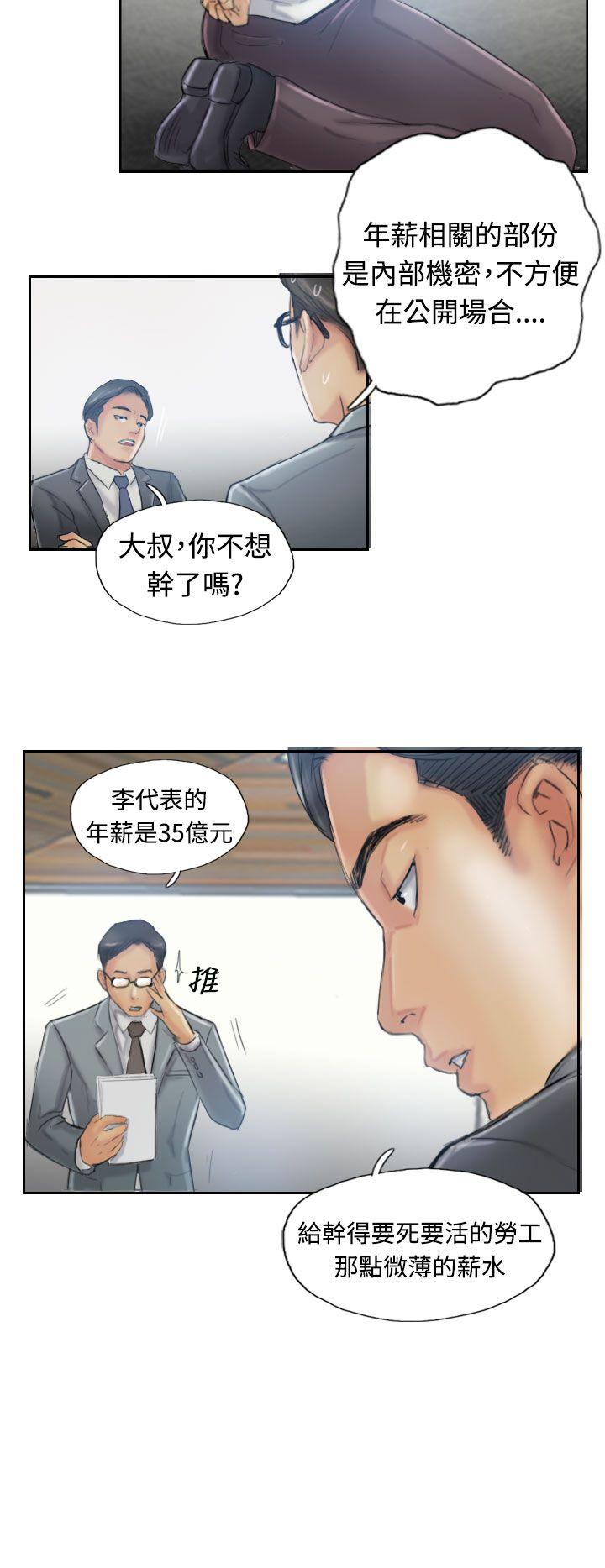 [韩国漫画] 小偷 剧情,熟女人妻,巨乳大奶,OL#[31P]-17
