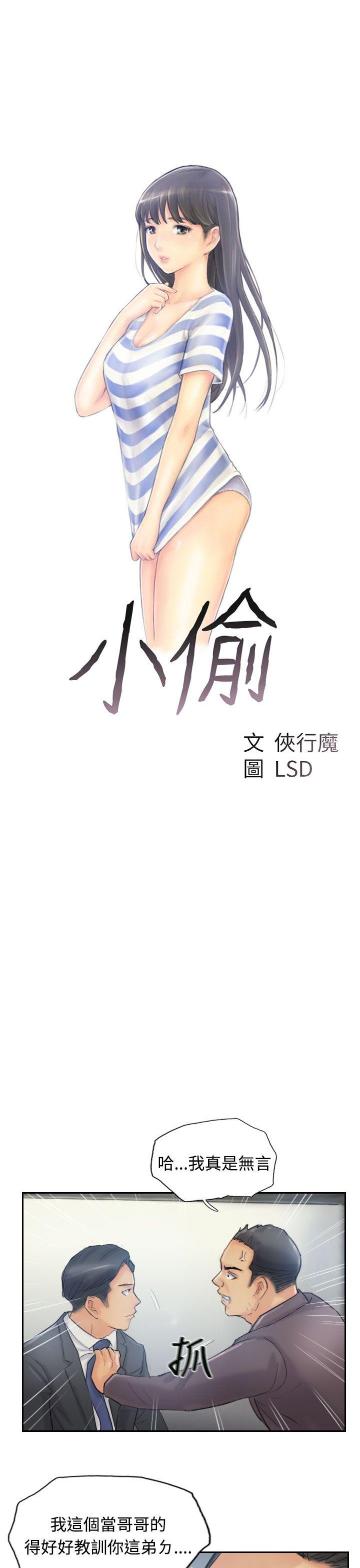 [韩国漫画] 小偷 剧情,熟女人妻,巨乳大奶,OL#[31P]-3