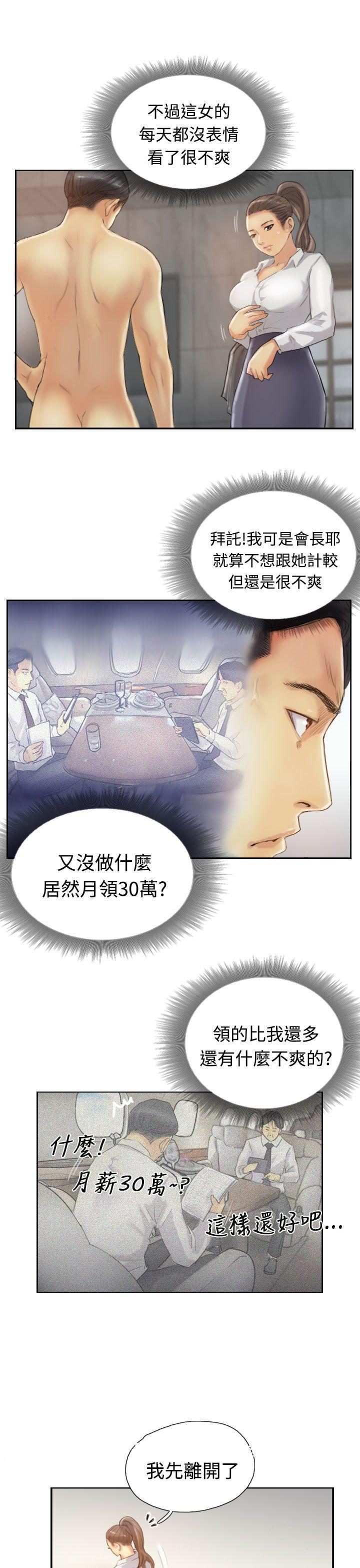 [韩国漫画] 小偷 剧情,熟女人妻,巨乳大奶,OL#[31P]-5