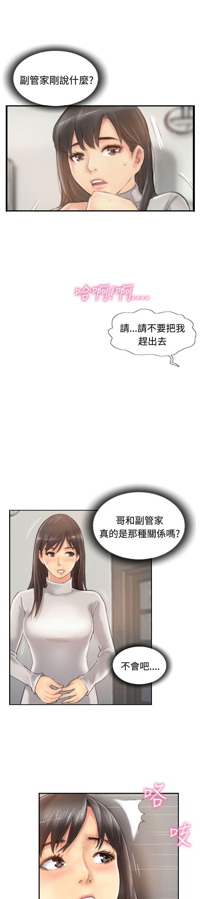 [韩国漫画] 小偷 剧情,熟女人妻,巨乳大奶,OL#[31P]-9