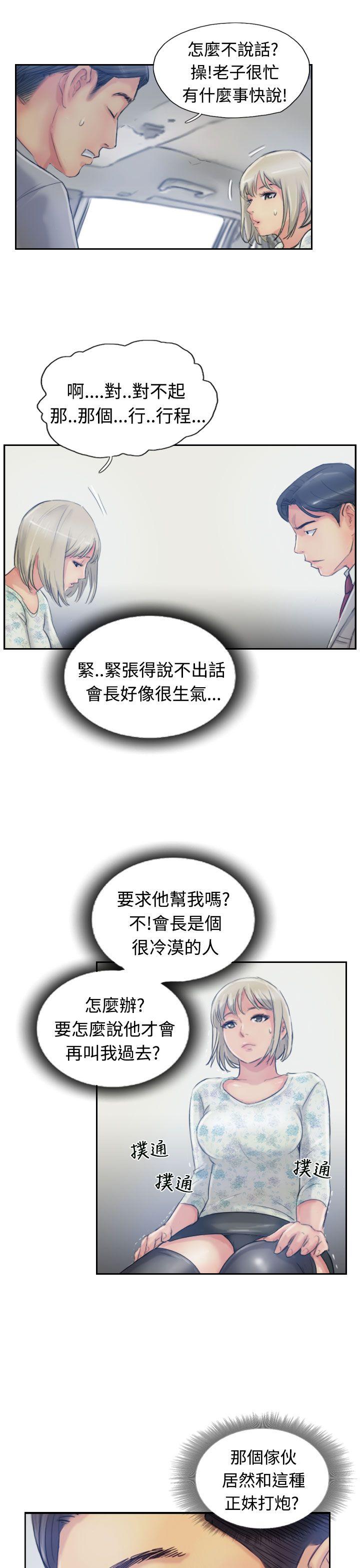 [韩国漫画] 小偷 剧情,熟女人妻,巨乳大奶,OL#[31P]-25