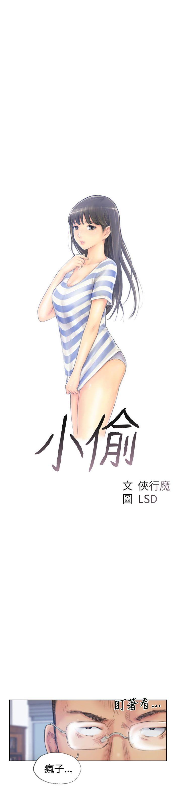 [韩国漫画] 小偷 剧情,熟女人妻,巨乳大奶,OL#[31P]-3