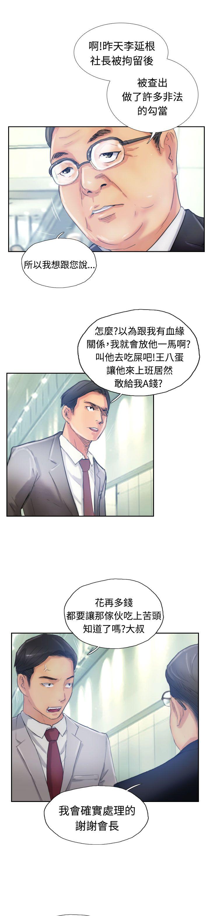 [韩国漫画] 小偷 剧情,熟女人妻,巨乳大奶,OL#[32P]-12