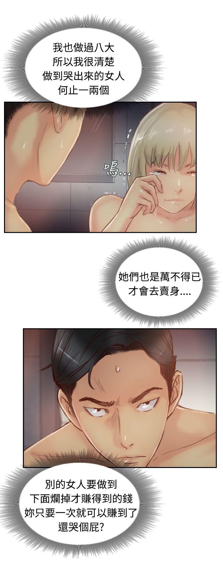 [韩国漫画] 小偷 剧情,熟女人妻,巨乳大奶,OL#[28P]-14