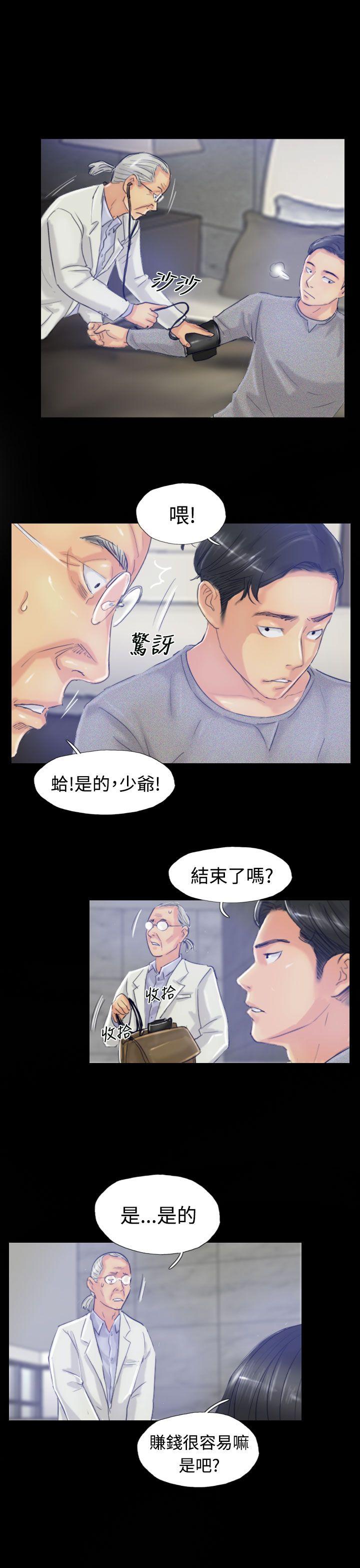 [韩国漫画] 小偷 剧情,熟女人妻,巨乳大奶,OL#[28P]-21