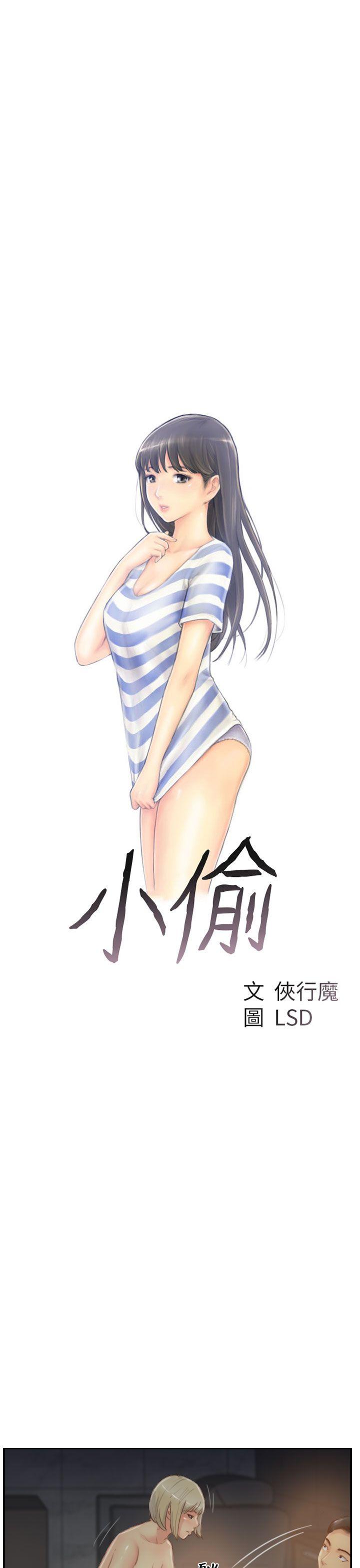 [韩国漫画] 小偷 剧情,熟女人妻,巨乳大奶,OL#[28P]-3