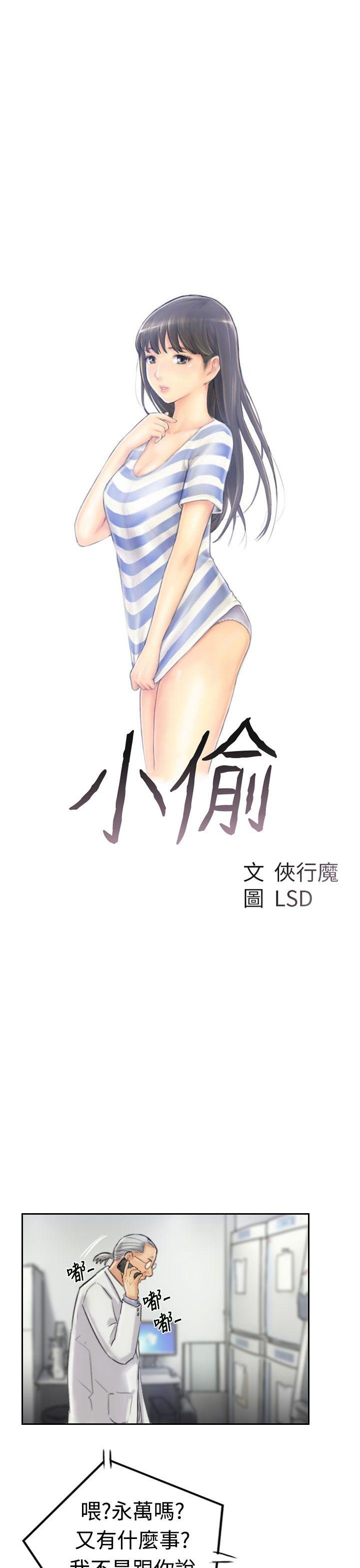 [韩国漫画] 小偷 剧情,熟女人妻,巨乳大奶,OL#[30P]-3