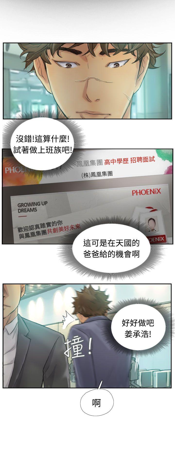 [韩国漫画] 小偷 剧情,熟女人妻,巨乳大奶,OL#[30P]-23