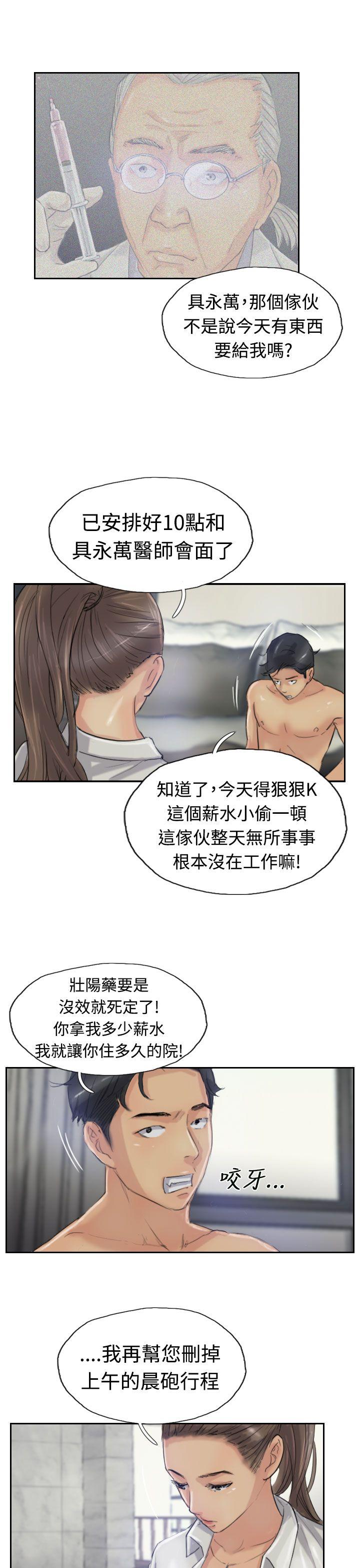 [韩国漫画] 小偷 剧情,熟女人妻,巨乳大奶,OL#[29P]-17